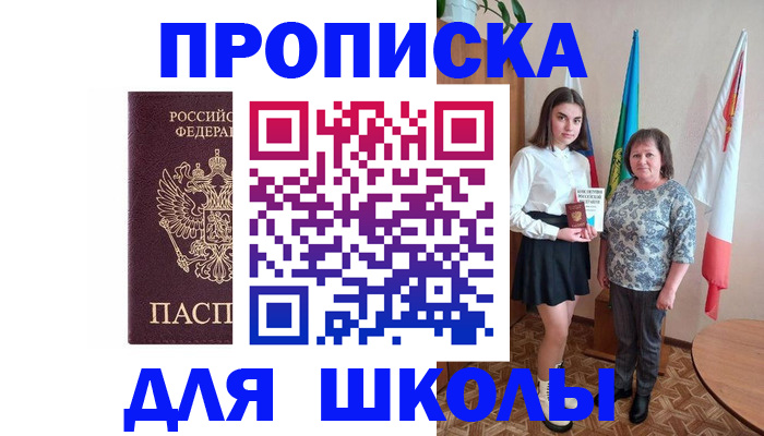 временная регистрация гарантия в Агрызе