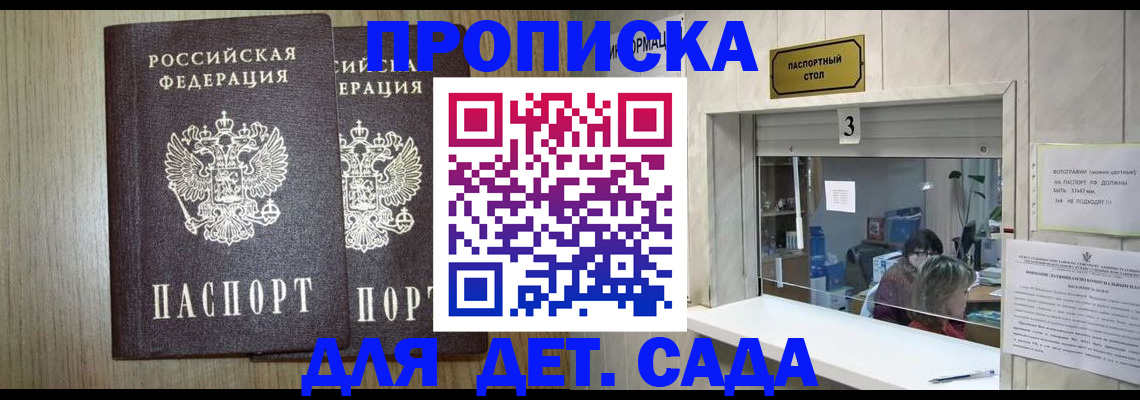 временная регистрация для всех в Агрызе